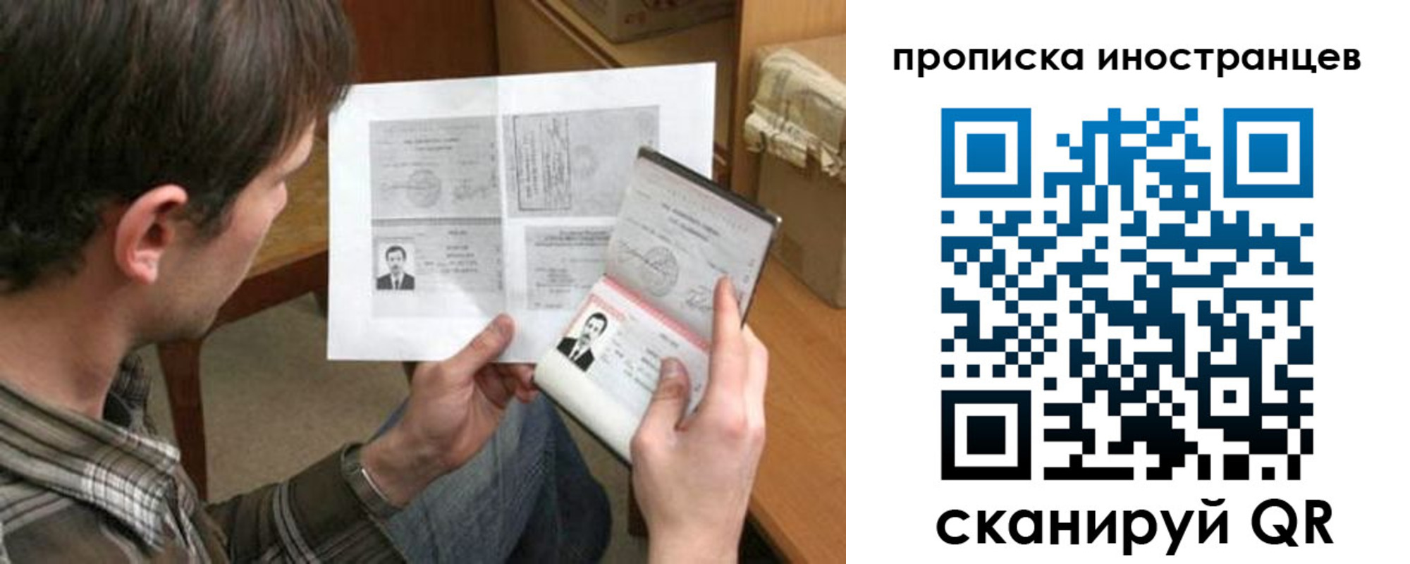 купить прописку в Кизилюрте