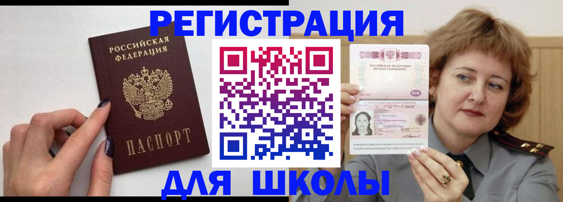 прописка регистрация в Кизилюрте